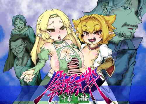 Download Onmyo Taisen Jomaku Zenpen