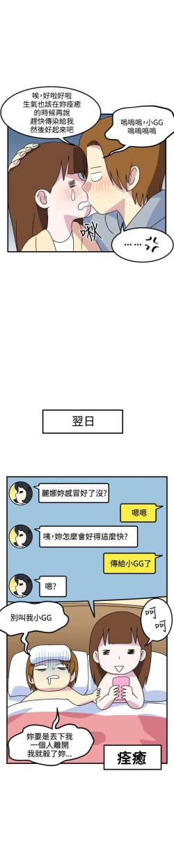 Page 31 of 腹黑女的異想世界 1-29