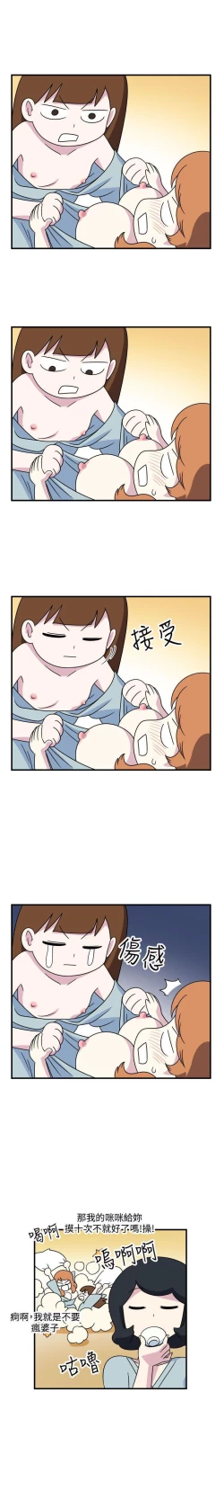 Page 39 of 腹黑女的異想世界 1-29