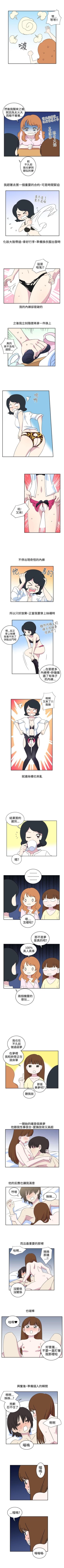 Page 4 of 腹黑女的異想世界 1-29