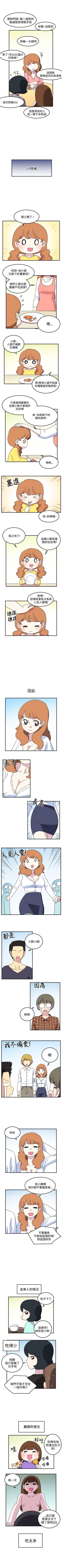 Page 60 of 腹黑女的異想世界 1-29