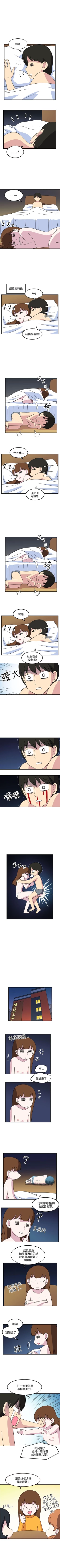 Page 68 of 腹黑女的異想世界 1-29