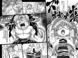 Page 25 of Abismal Rave Naraku