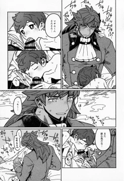 Page 12 of Koi no Kyoukasho