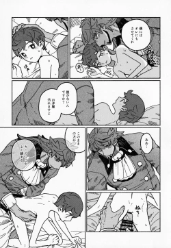 Page 16 of Koi no Kyoukasho