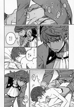 Page 21 of Koi no Kyoukasho