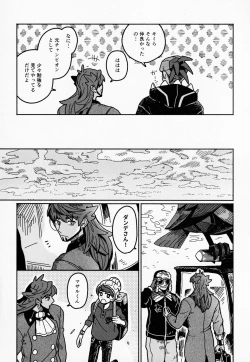 Page 4 of Koi no Kyoukasho