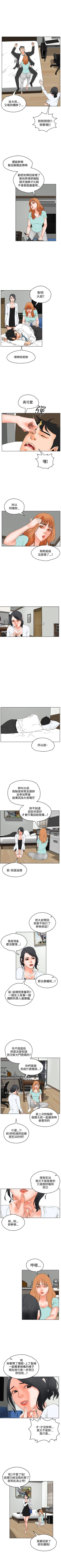 Page 102 of 交往的條件 1-33