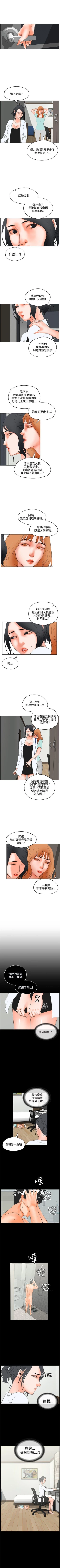 Page 103 of 交往的條件 1-33