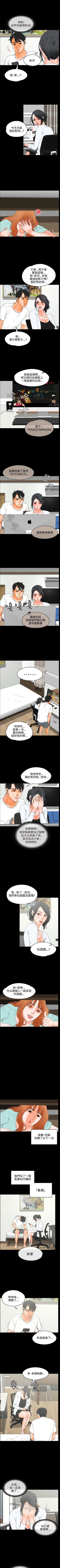 Page 105 of 交往的條件 1-33