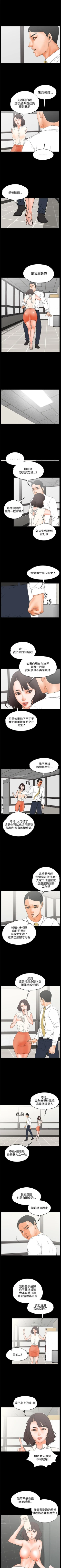 Page 114 of 交往的條件 1-33