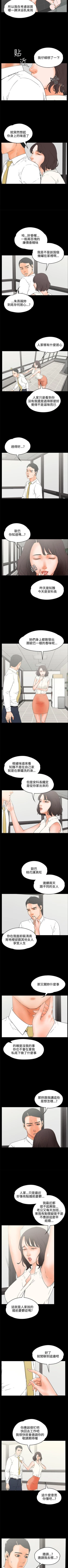 Page 115 of 交往的條件 1-33