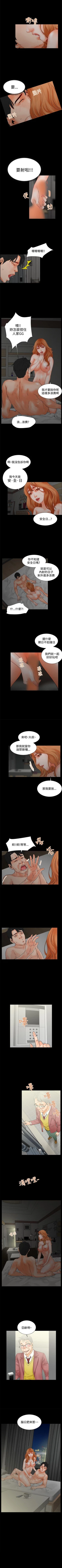 Page 12 of 交往的條件 1-33