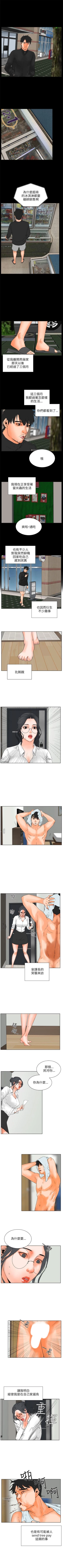 Page 134 of 交往的條件 1-33