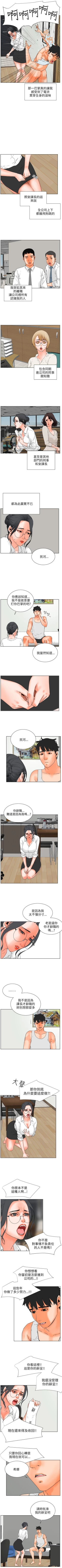 Page 135 of 交往的條件 1-33