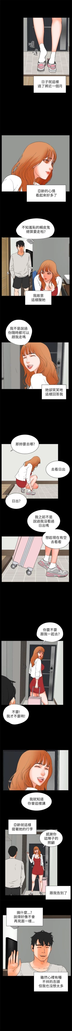 Page 141 of 交往的條件 1-33