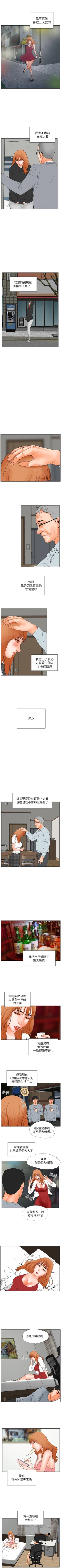 Page 159 of 交往的條件 1-33