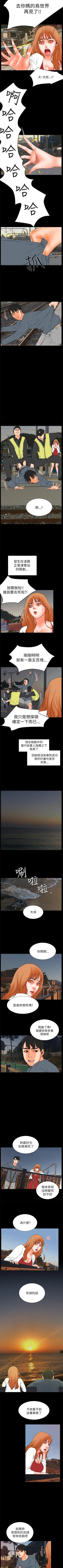 Page 165 of 交往的條件 1-33