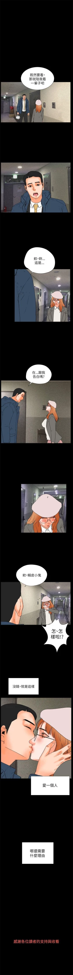 Page 171 of 交往的條件 1-33