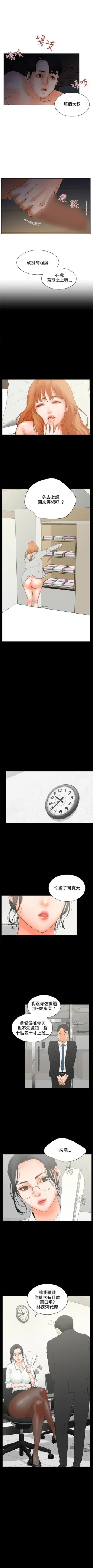 Page 27 of 交往的條件 1-33