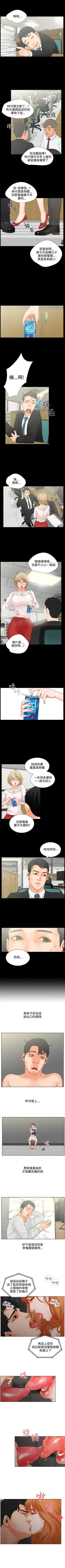 Page 29 of 交往的條件 1-33