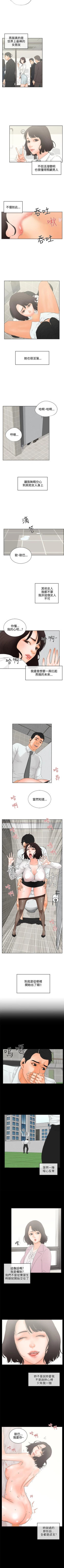 Page 36 of 交往的條件 1-33