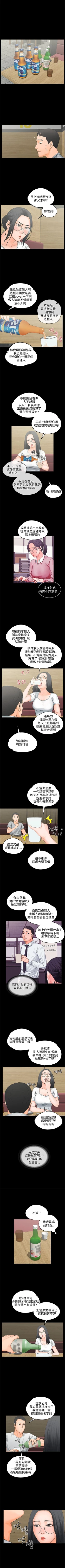 Page 38 of 交往的條件 1-33