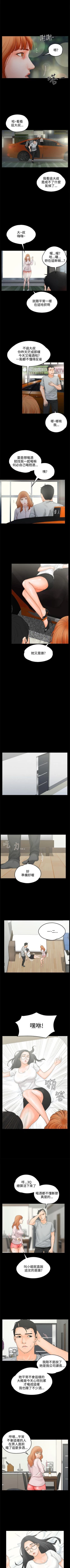 Page 41 of 交往的條件 1-33