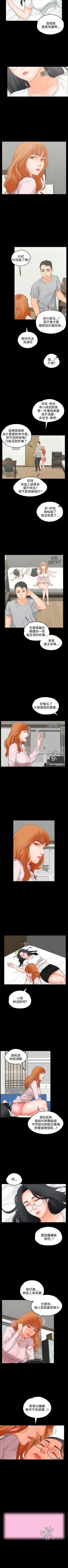 Page 42 of 交往的條件 1-33