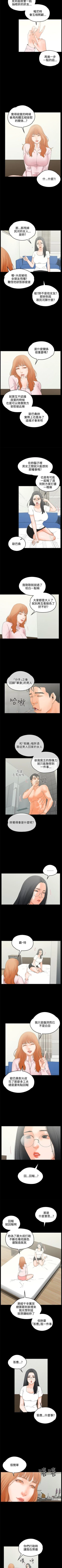 Page 45 of 交往的條件 1-33