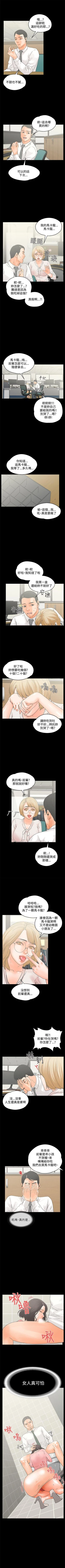 Page 65 of 交往的條件 1-33