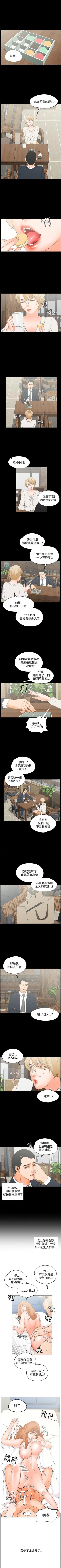 Page 72 of 交往的條件 1-33