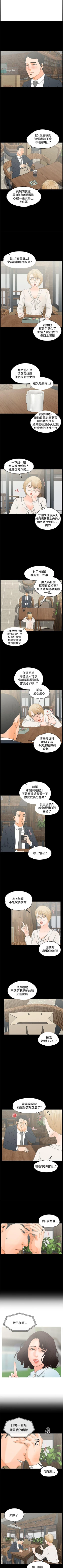 Page 73 of 交往的條件 1-33
