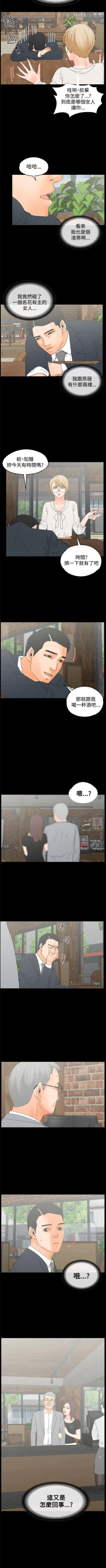 Page 76 of 交往的條件 1-33