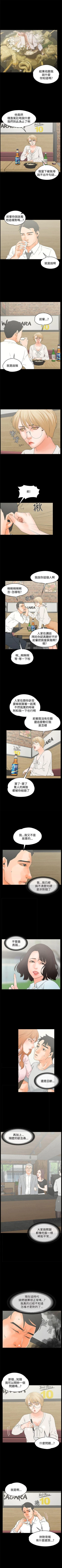 Page 77 of 交往的條件 1-33