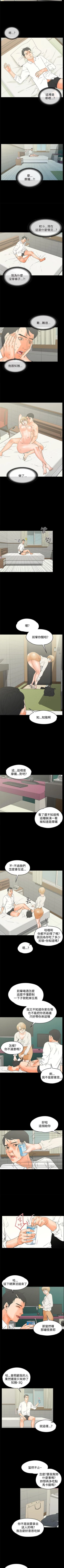 Page 79 of 交往的條件 1-33