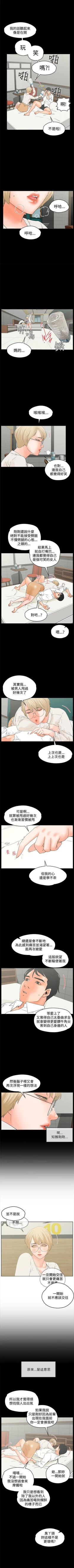 Page 83 of 交往的條件 1-33