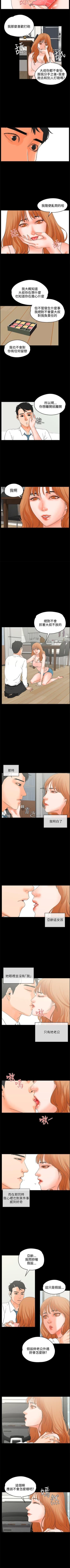 Page 90 of 交往的條件 1-33