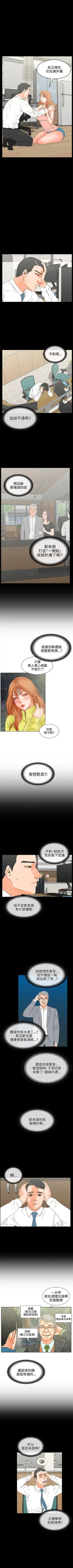Page 91 of 交往的條件 1-33