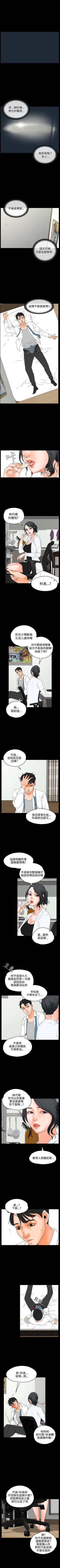 Page 99 of 交往的條件 1-33