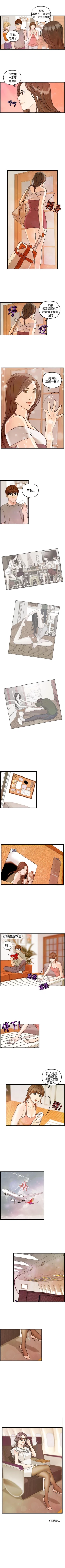 Page 19 of 激情分享屋 1-25