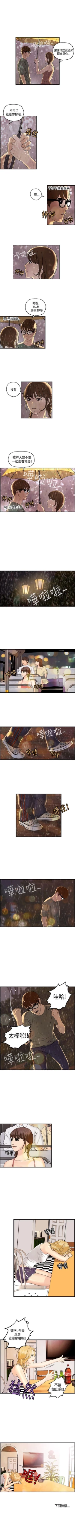 Page 23 of 激情分享屋 1-25