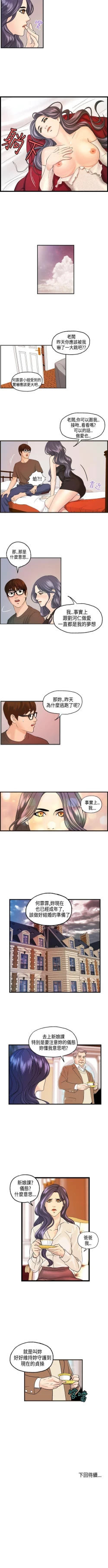 Page 31 of 激情分享屋 1-25