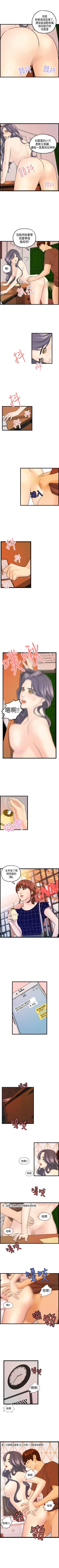 Page 38 of 激情分享屋 1-25