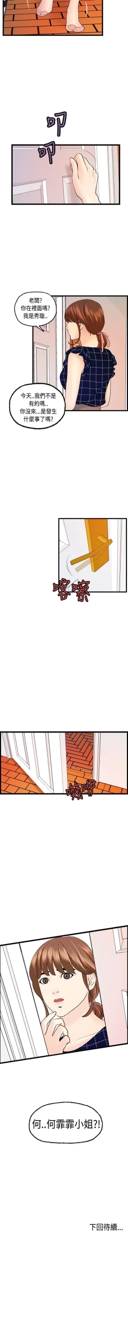 Page 40 of 激情分享屋 1-25