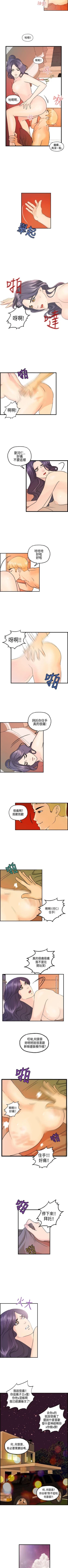 Page 45 of 激情分享屋 1-25