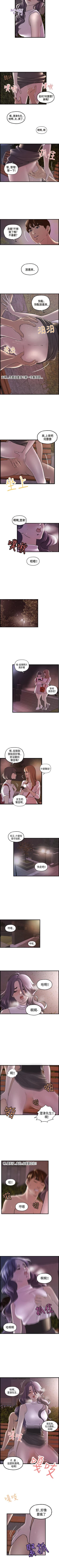 Page 55 of 激情分享屋 1-25