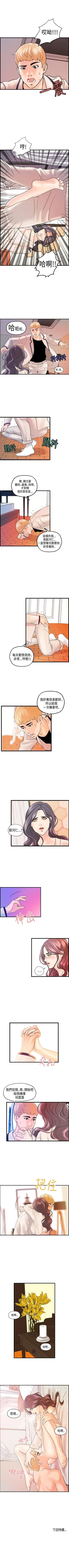 Page 65 of 激情分享屋 1-25