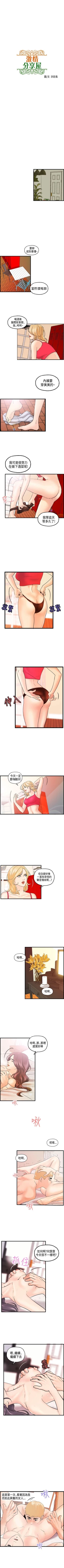 Page 66 of 激情分享屋 1-25