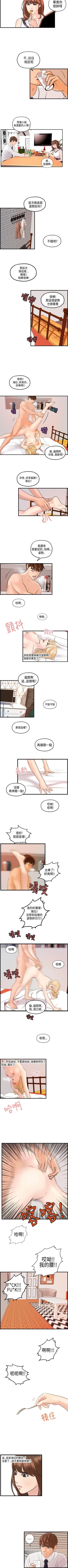 Page 76 of 激情分享屋 1-25